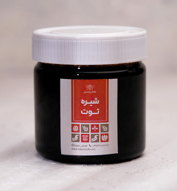 شیره توت